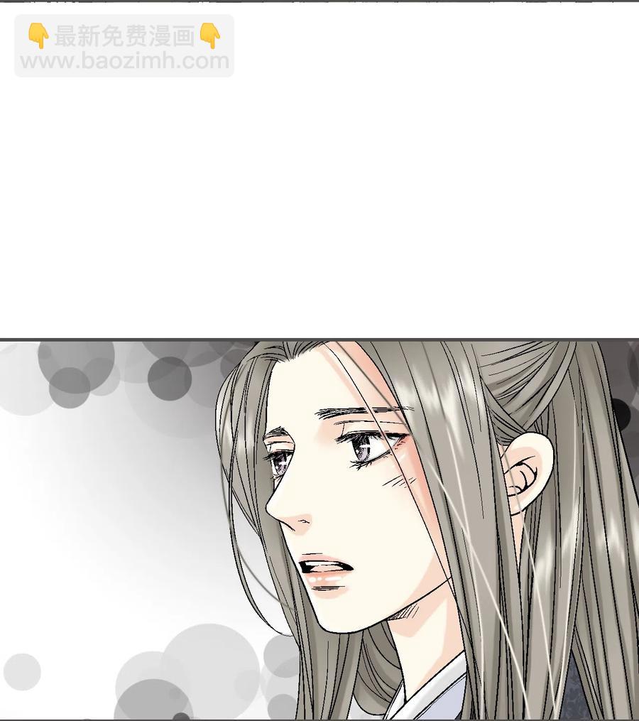 《花雨谣》13 梨花带雨 第7页