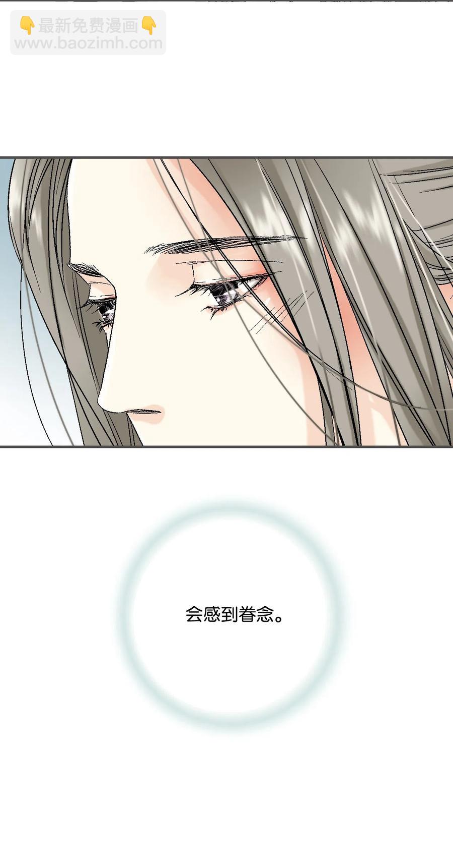 《花雨谣》13 梨花带雨 第8页