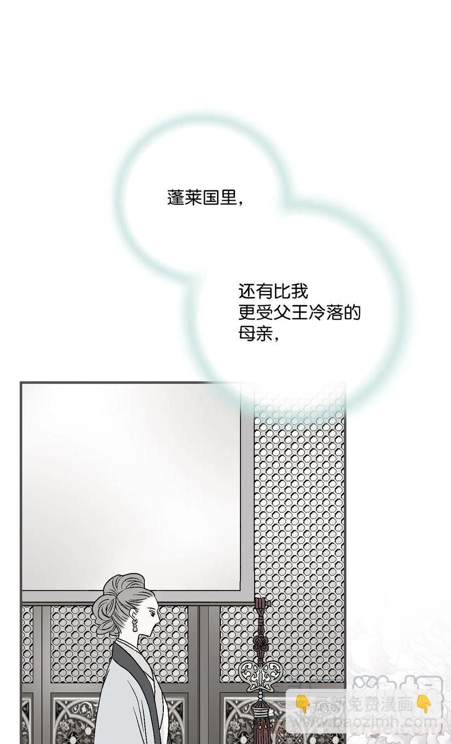 《花雨谣》13 梨花带雨 第9页