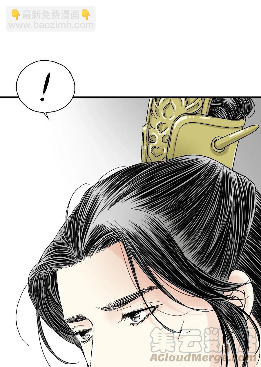 《花雨谣》15 阴谋诡计 第13页