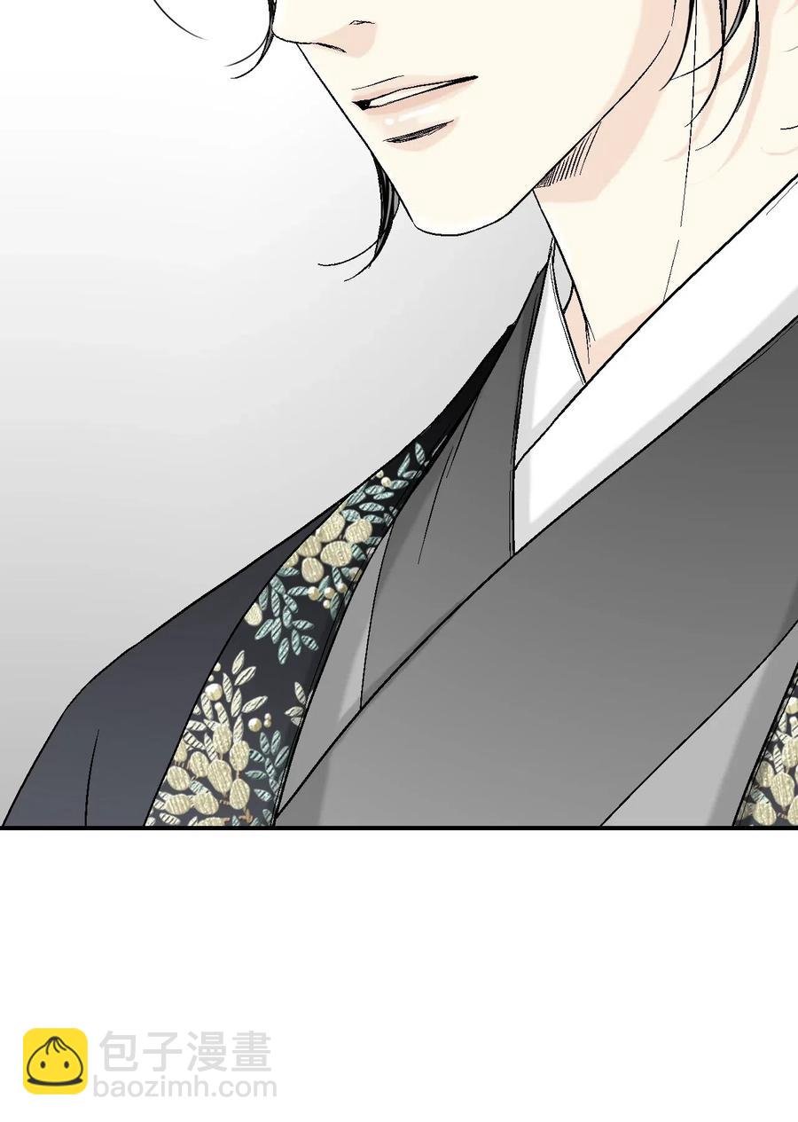 《花雨谣》15 阴谋诡计 第14页