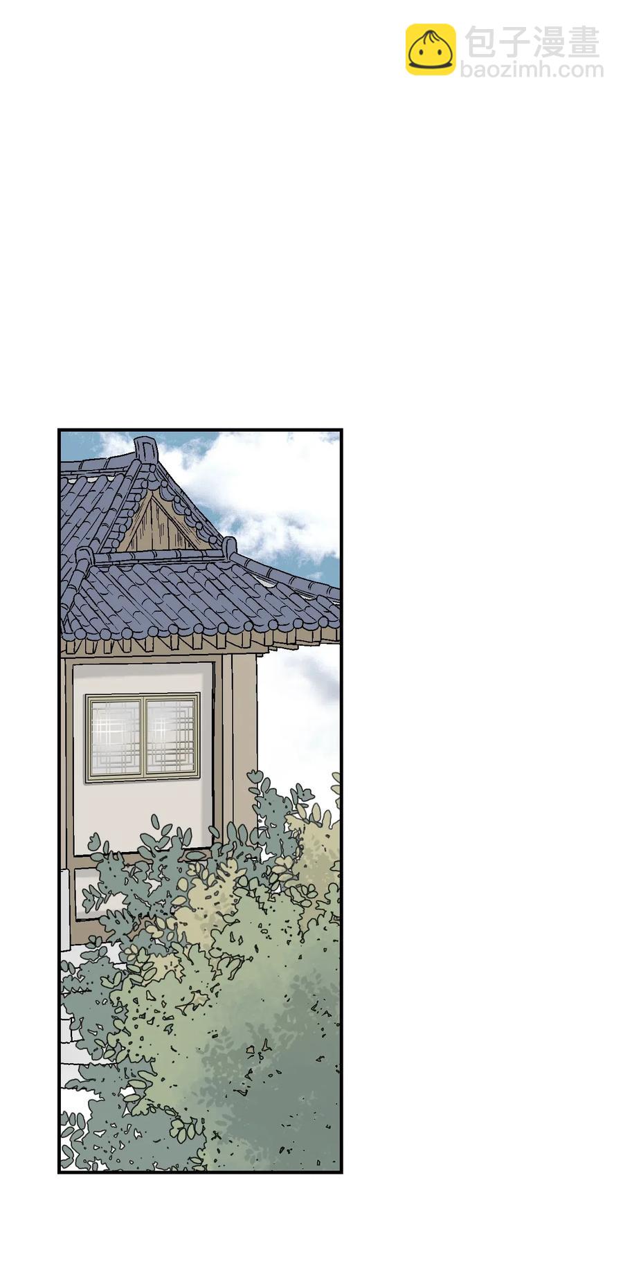 《花雨谣》15 阴谋诡计 第15页