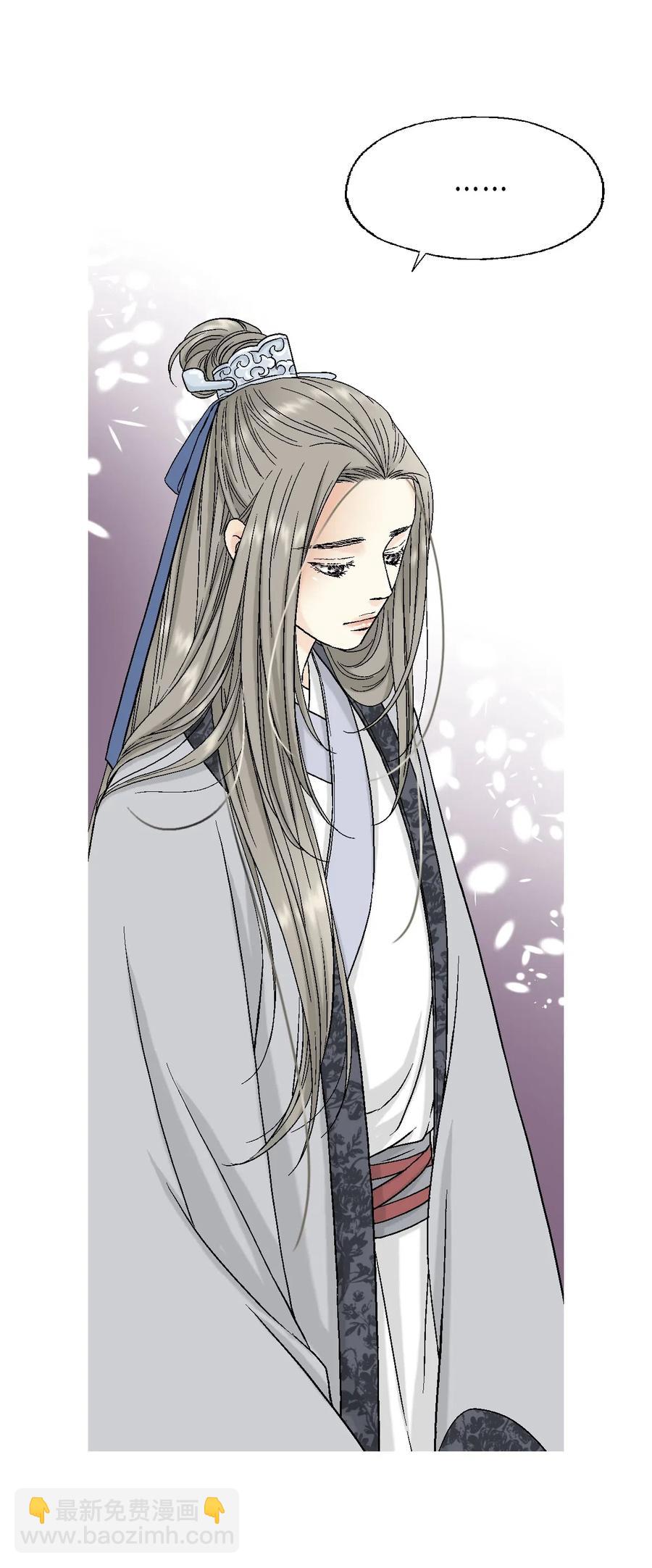 《花雨谣》15 阴谋诡计 第23页