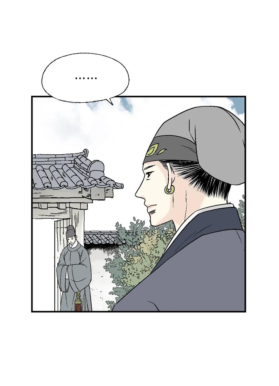 《花雨谣》15 阴谋诡计 第31页