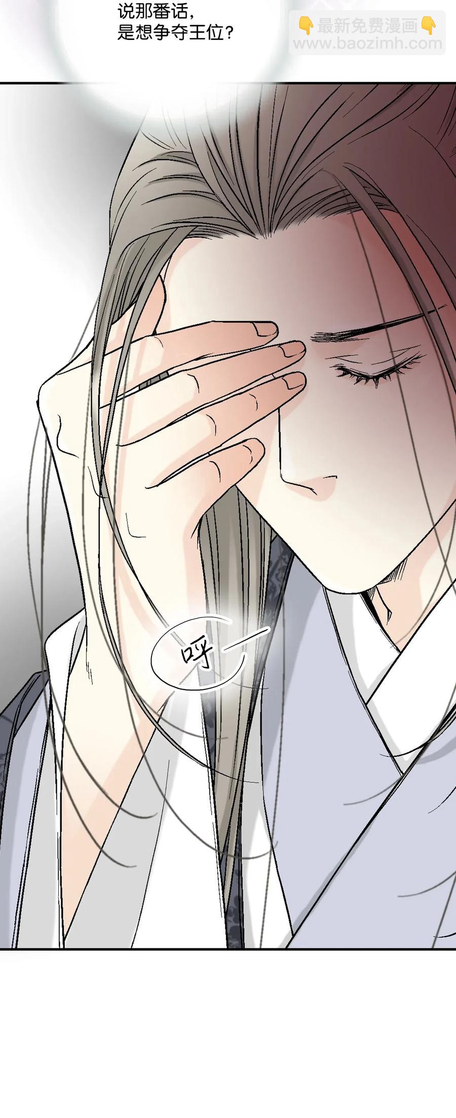 《花雨谣》15 阴谋诡计 第47页