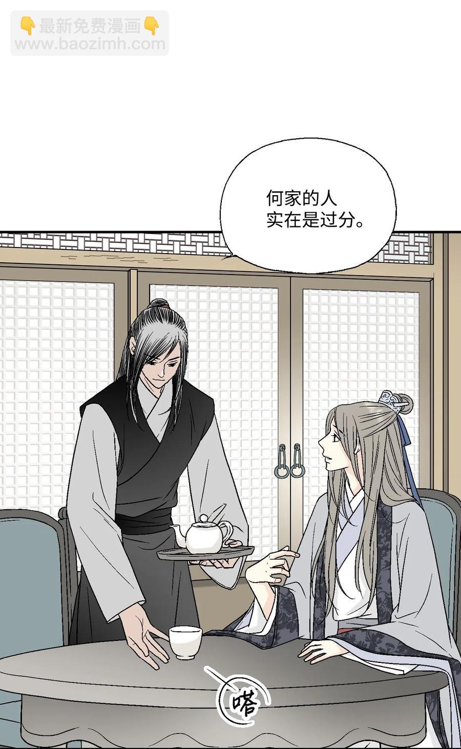 《花雨谣》15 阴谋诡计 第48页