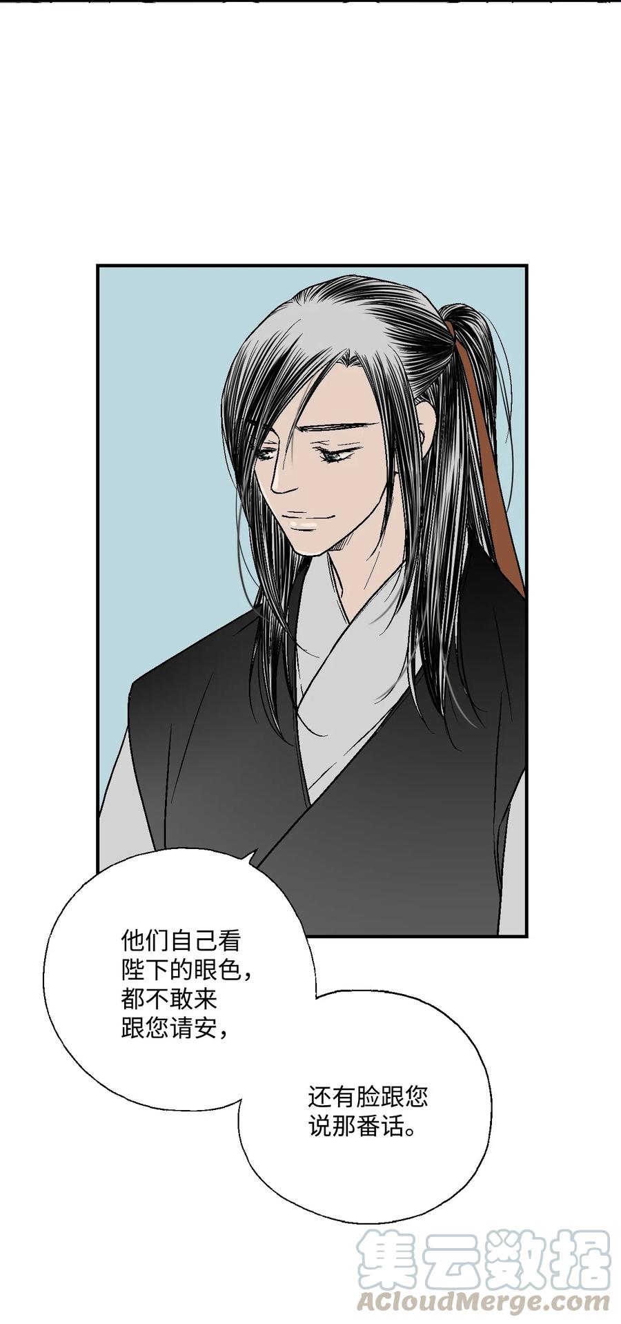 《花雨谣》15 阴谋诡计 第49页