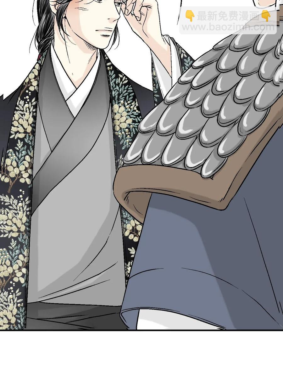 《花雨谣》15 阴谋诡计 第4页