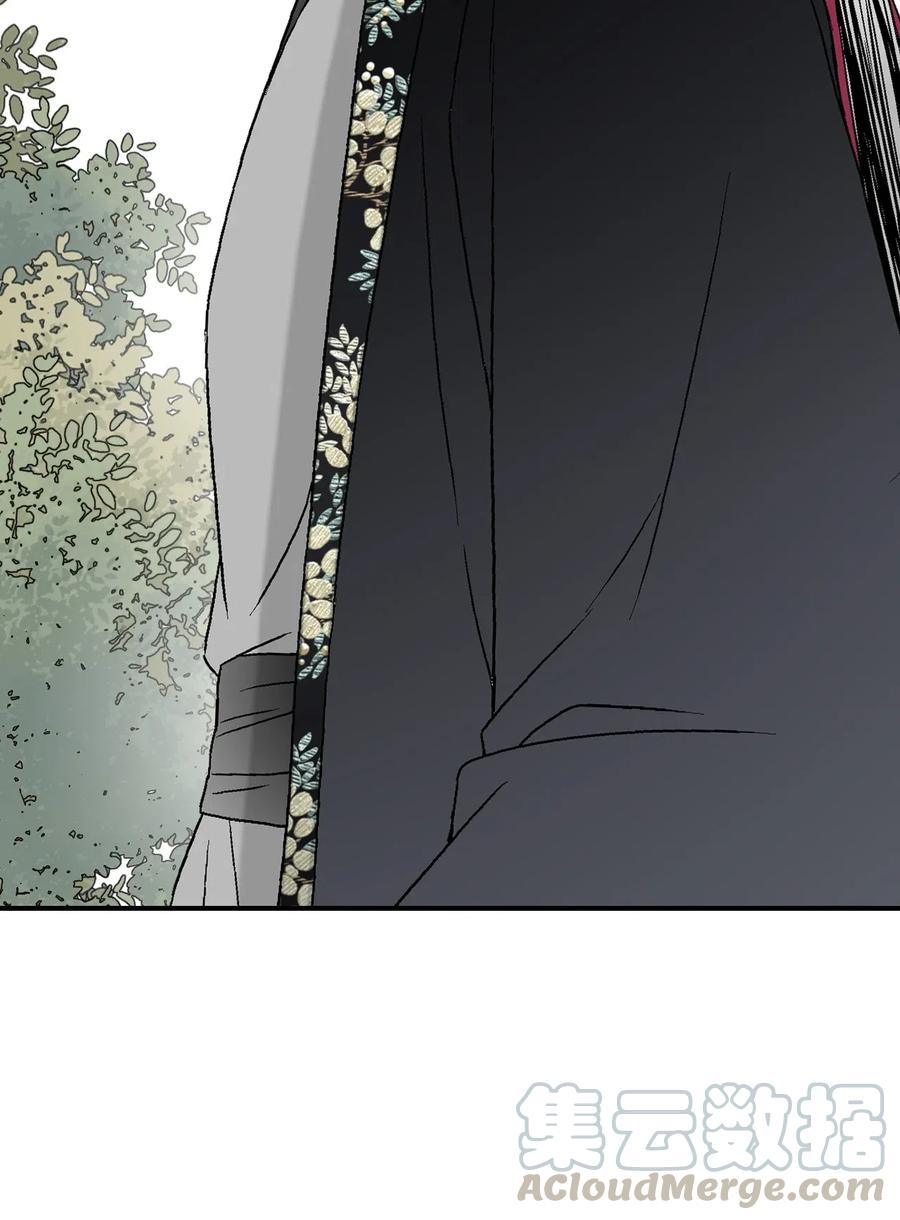 《花雨谣》15 阴谋诡计 第9页