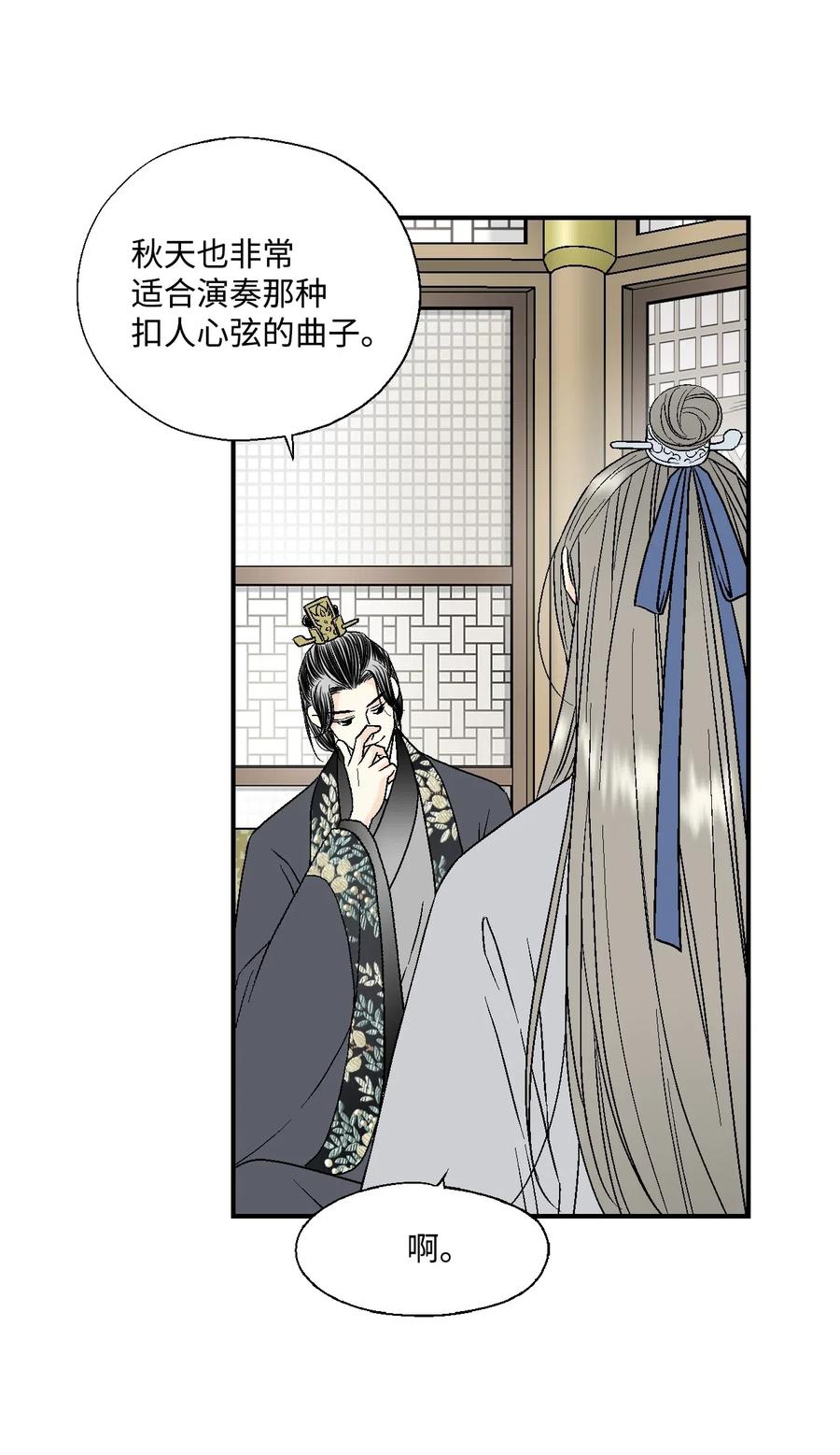 《花雨谣》17 武存止戈 第10页