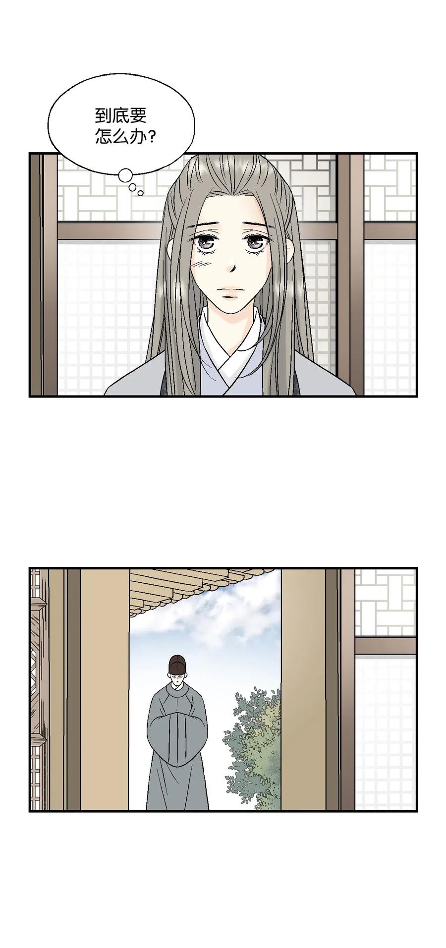 《花雨谣》17 武存止戈 第11页