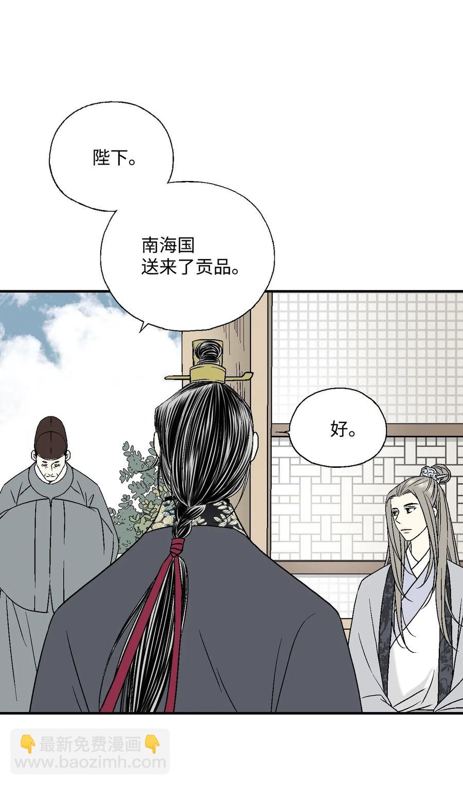 《花雨谣》17 武存止戈 第12页
