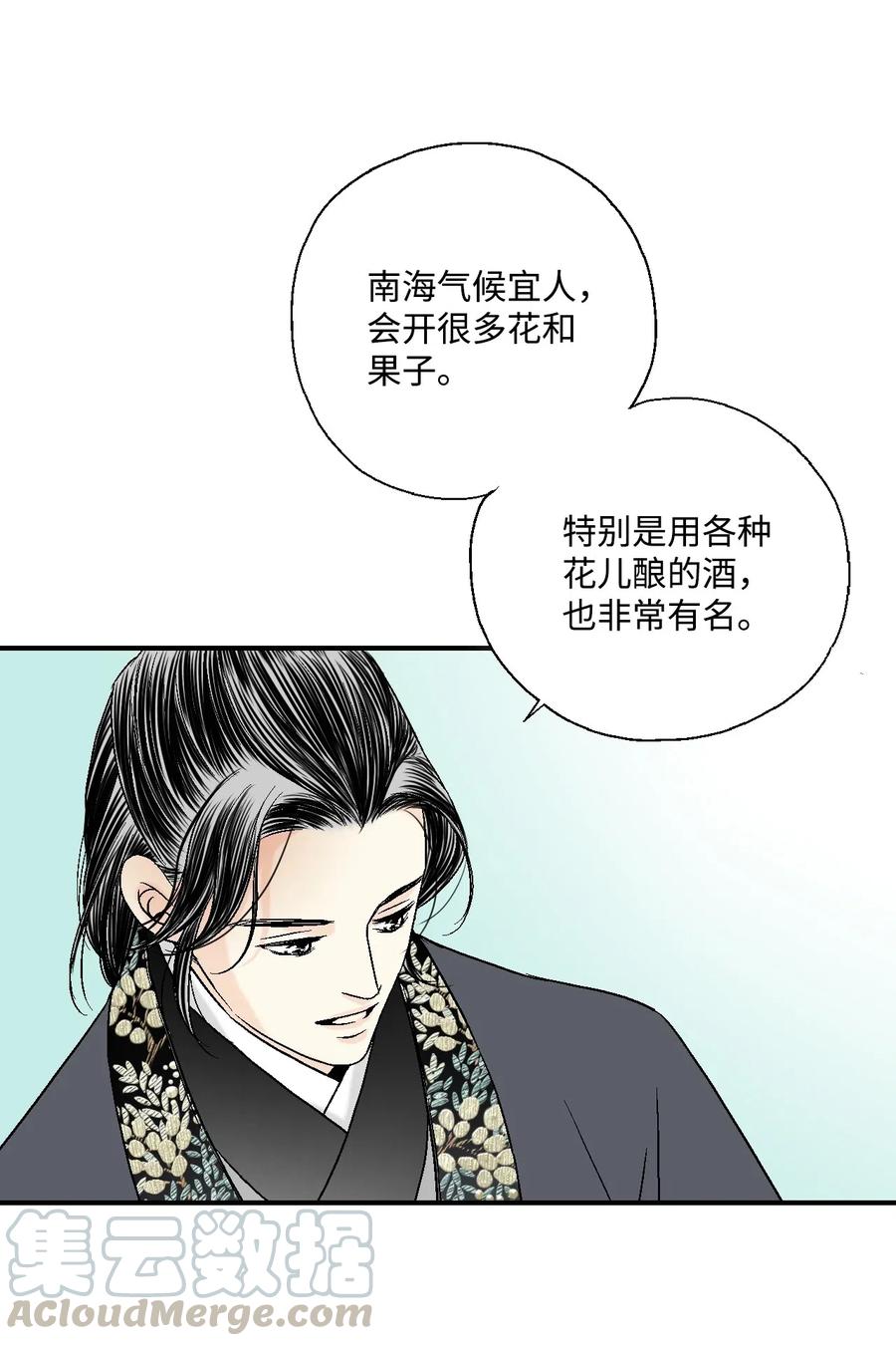 《花雨谣》17 武存止戈 第13页