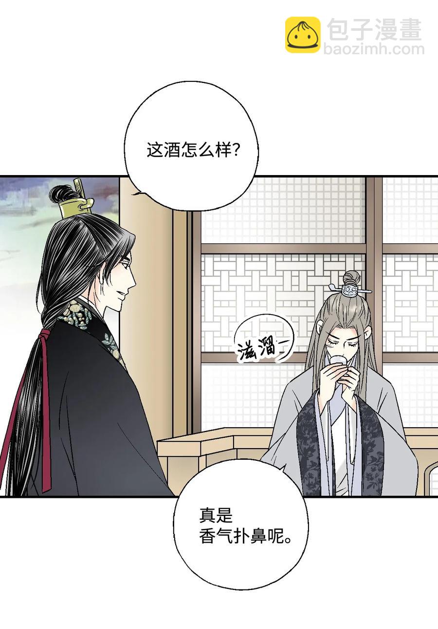 《花雨谣》17 武存止戈 第18页