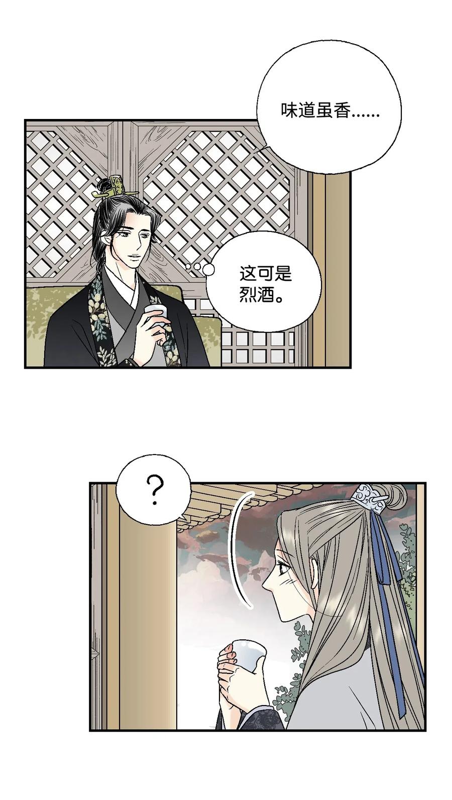 《花雨谣》17 武存止戈 第19页