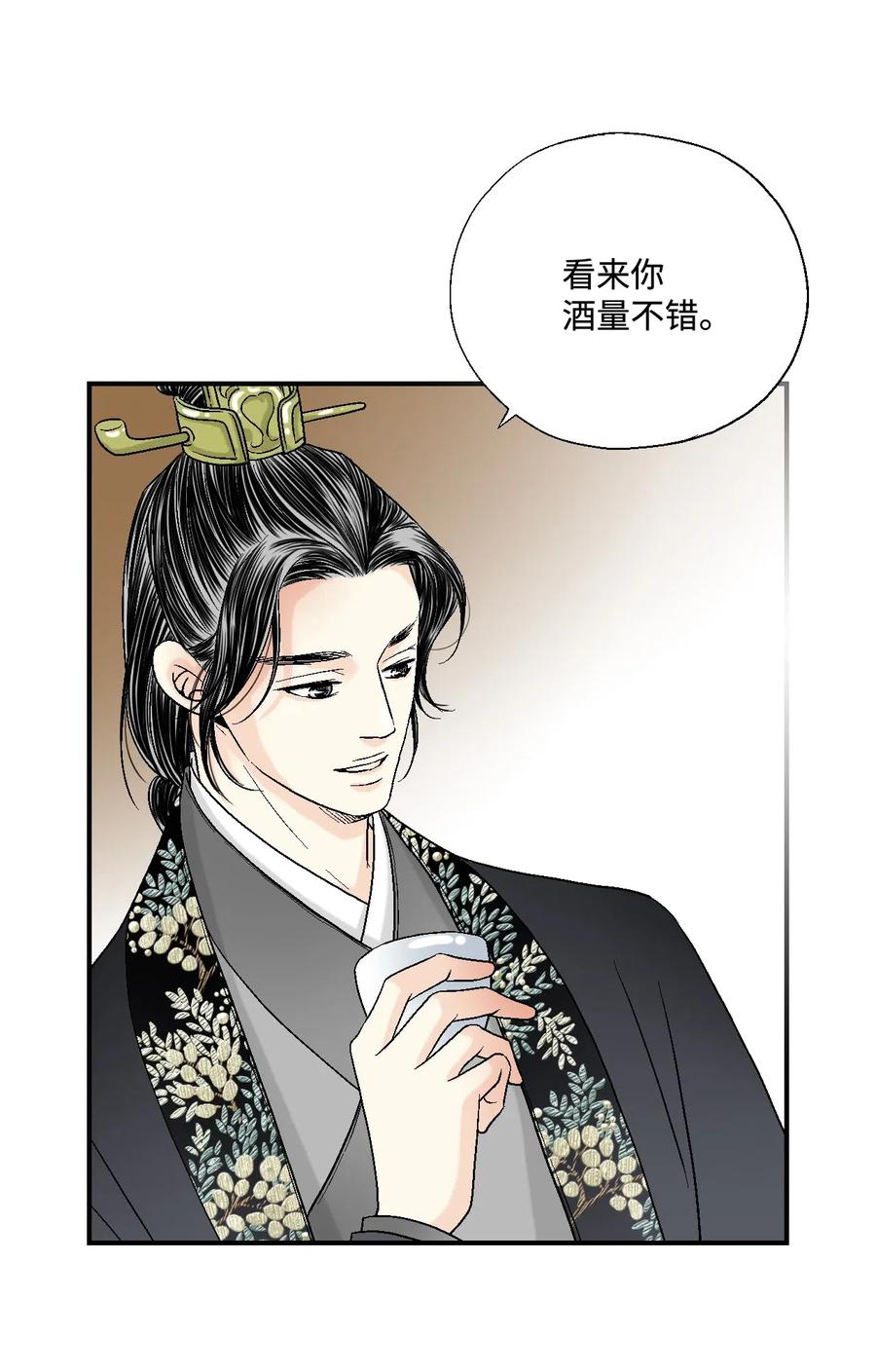 《花雨谣》17 武存止戈 第20页