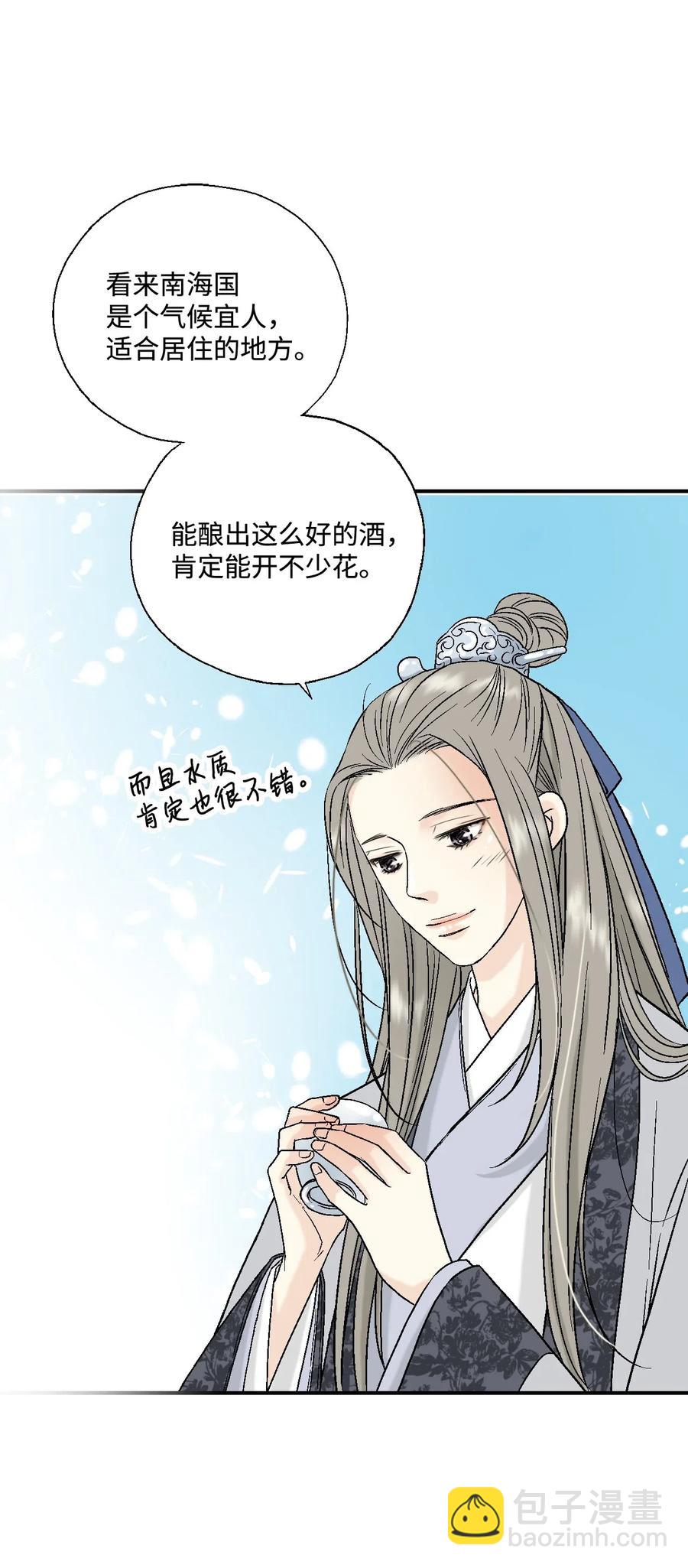 《花雨谣》17 武存止戈 第22页
