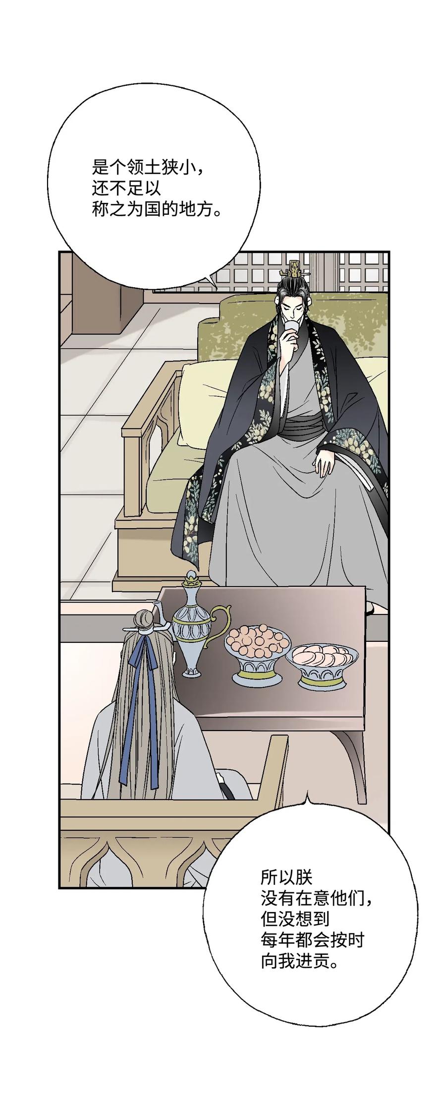 《花雨谣》17 武存止戈 第24页