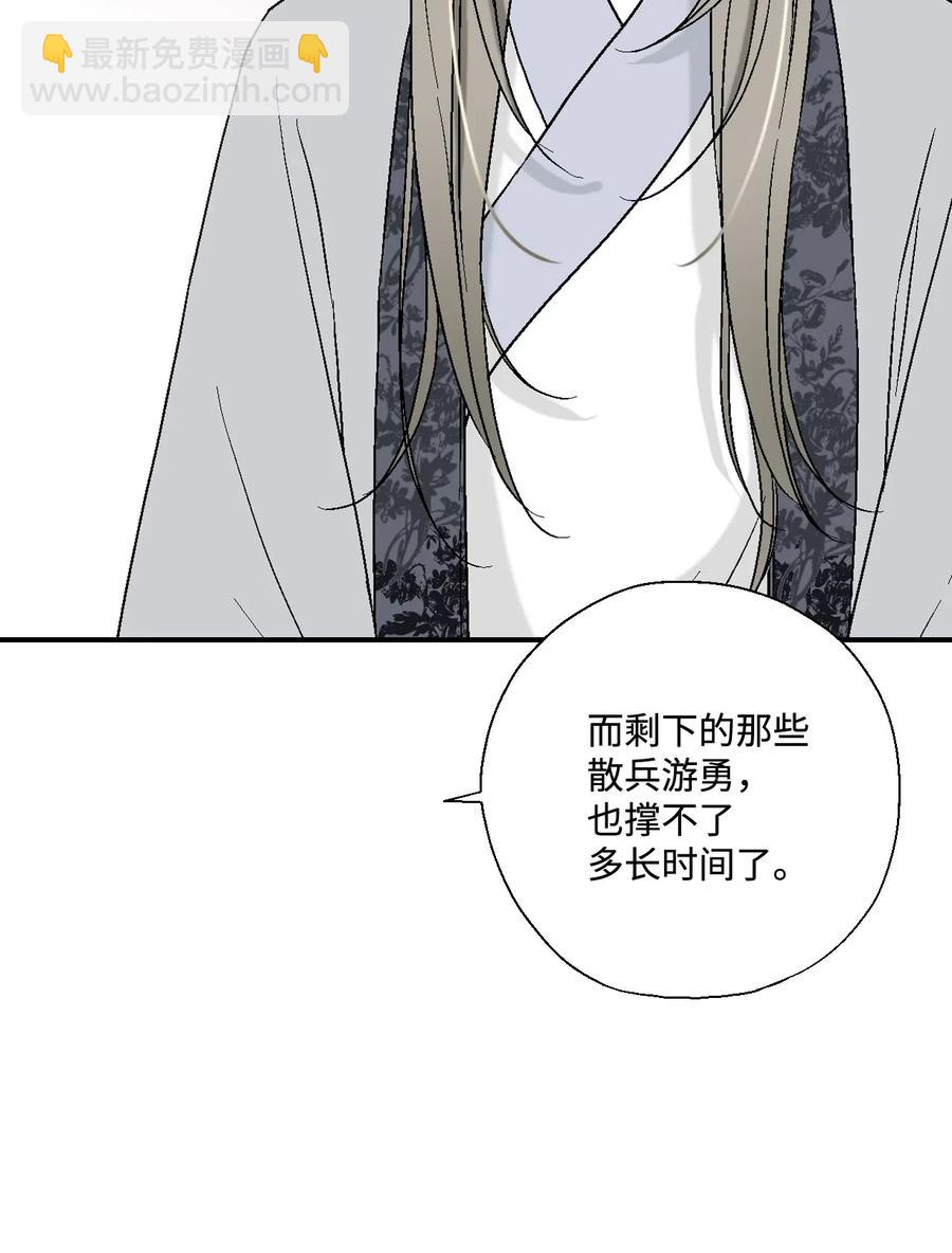《花雨谣》17 武存止戈 第26页