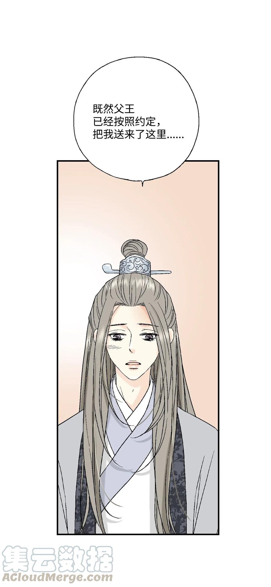 《花雨谣》17 武存止戈 第29页