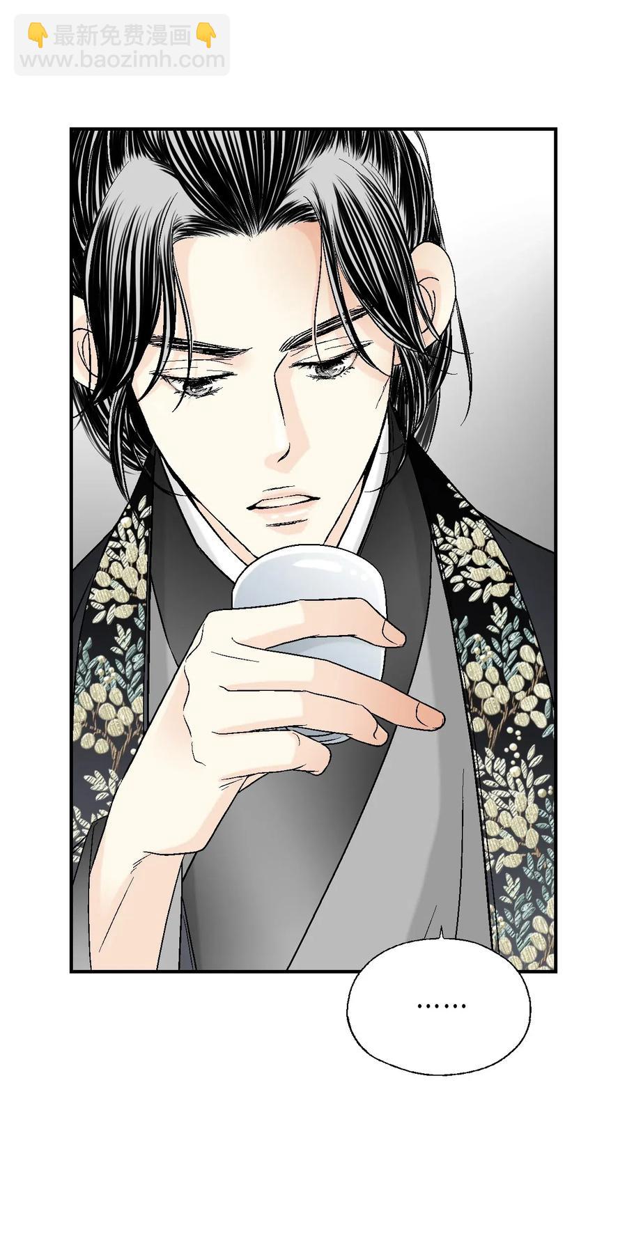 《花雨谣》17 武存止戈 第31页