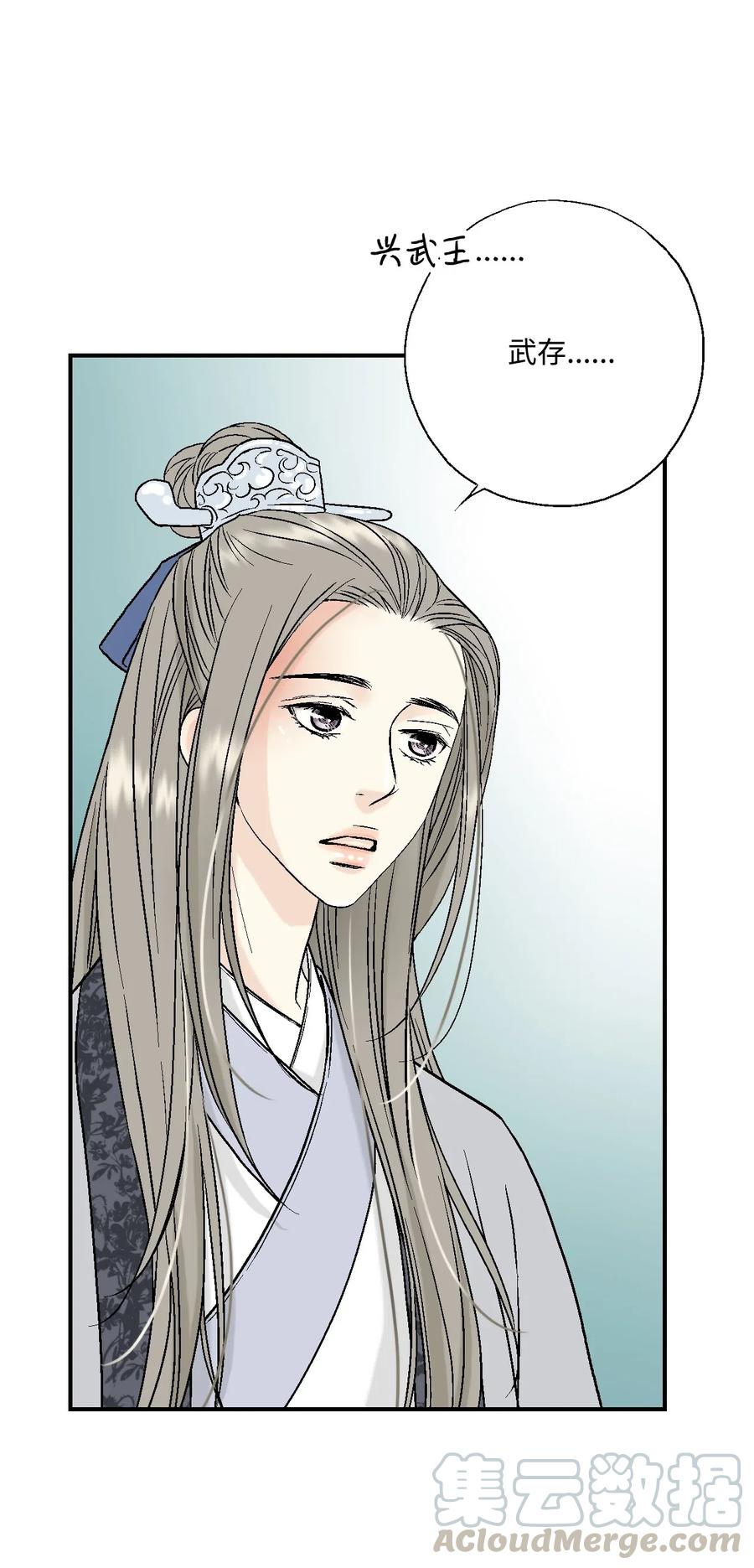 《花雨谣》17 武存止戈 第33页