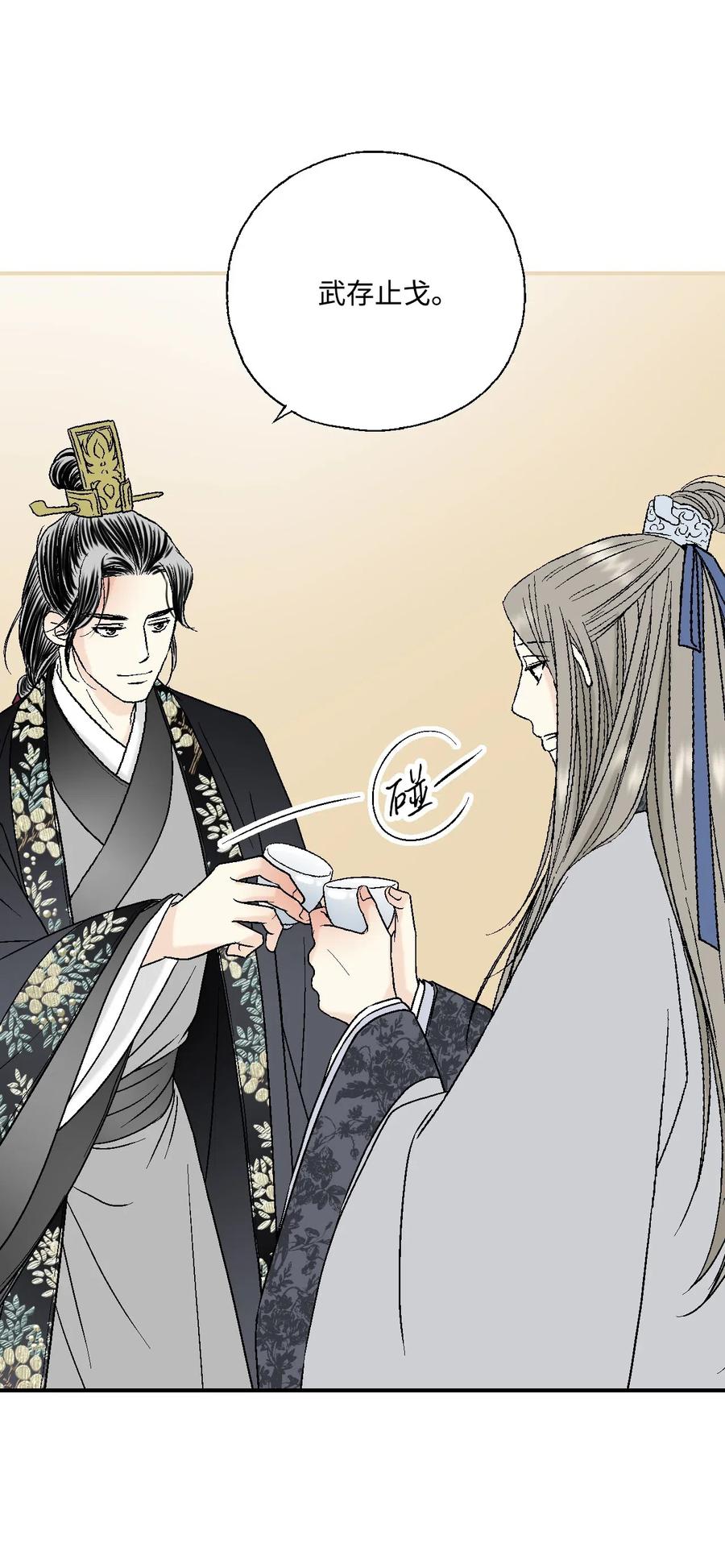 《花雨谣》17 武存止戈 第34页