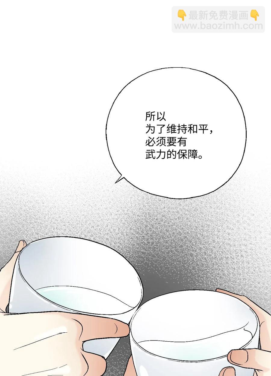 《花雨谣》17 武存止戈 第35页