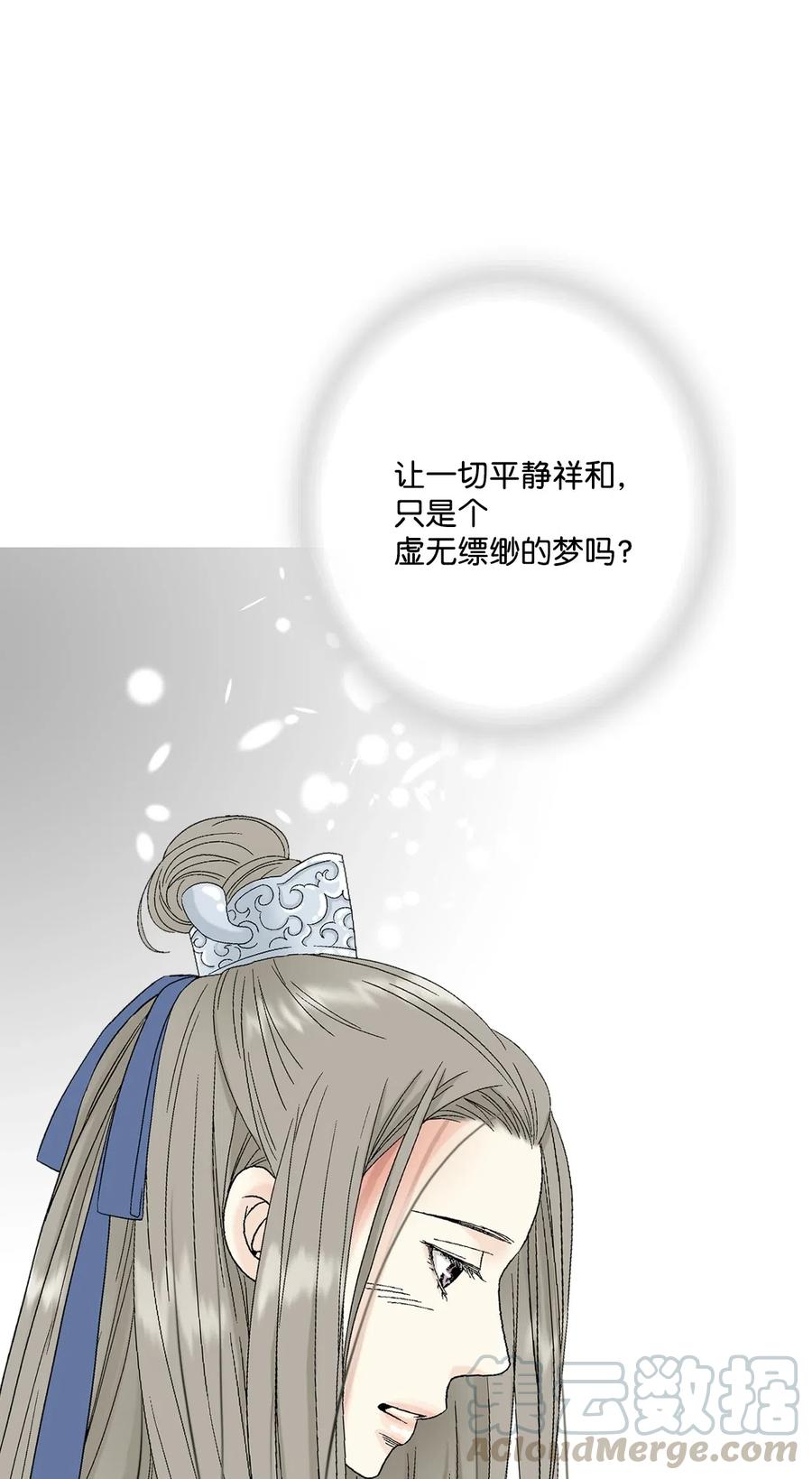 《花雨谣》17 武存止戈 第37页