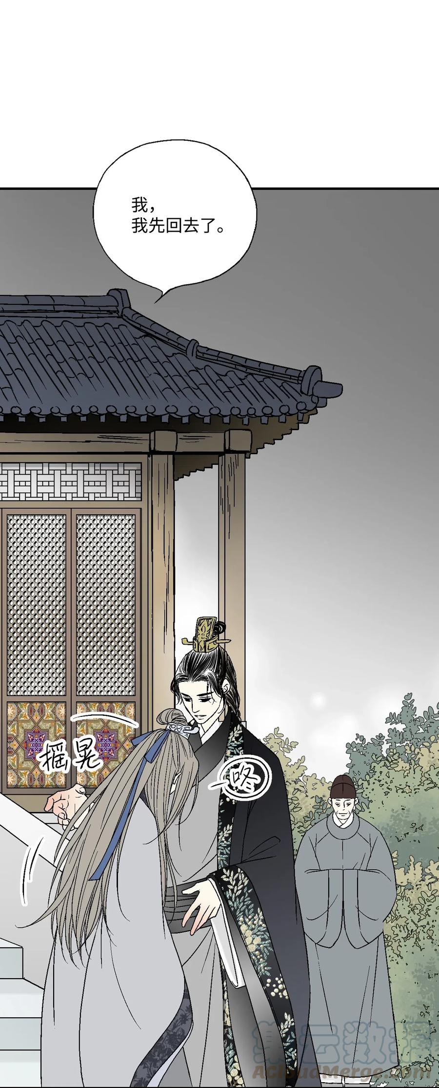 《花雨谣》17 武存止戈 第41页