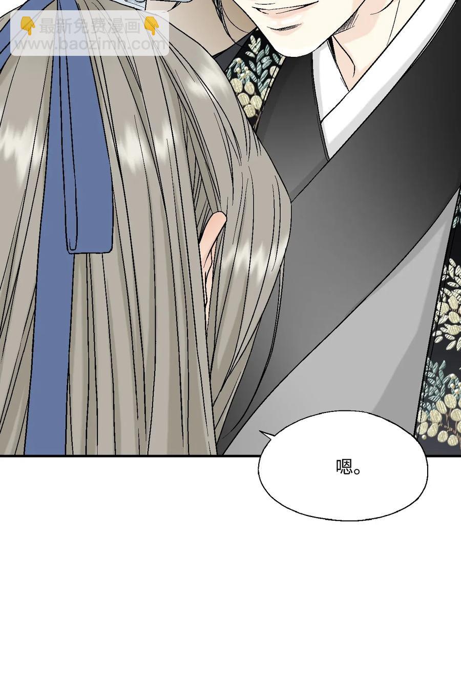 《花雨谣》17 武存止戈 第43页