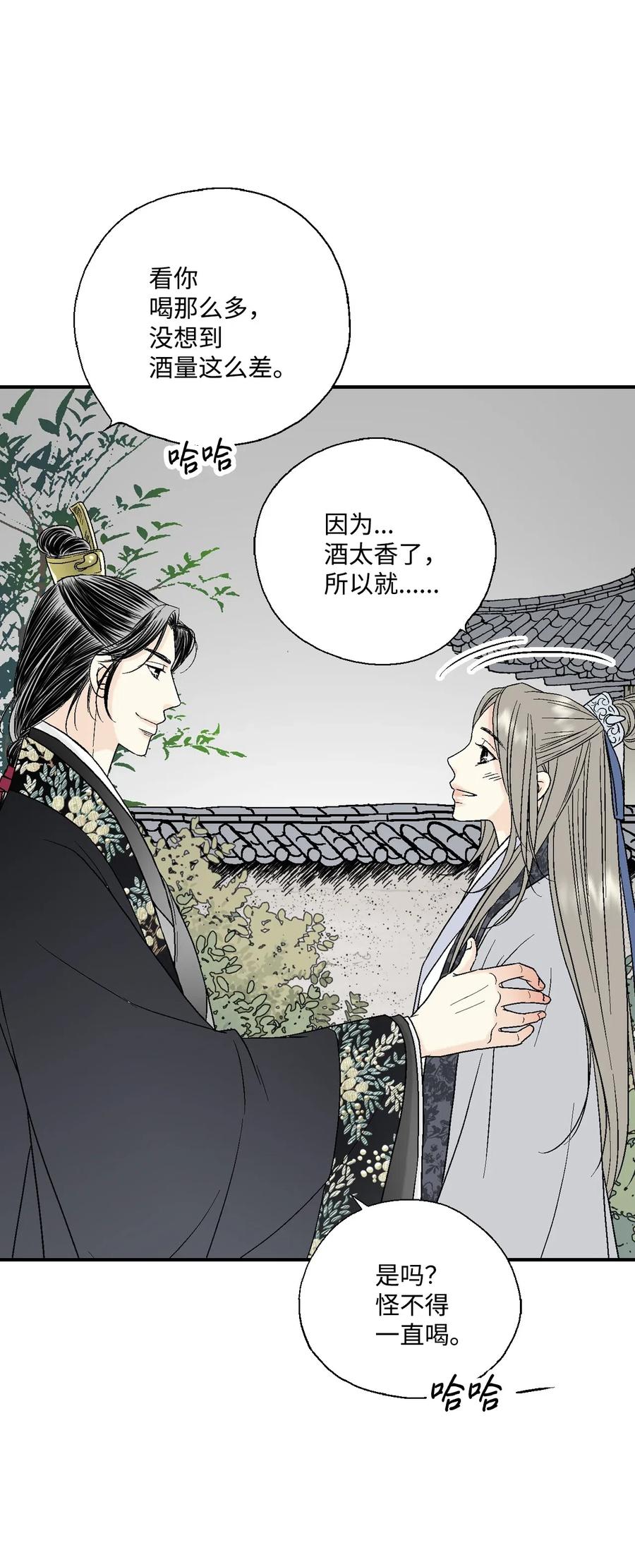 《花雨谣》17 武存止戈 第44页