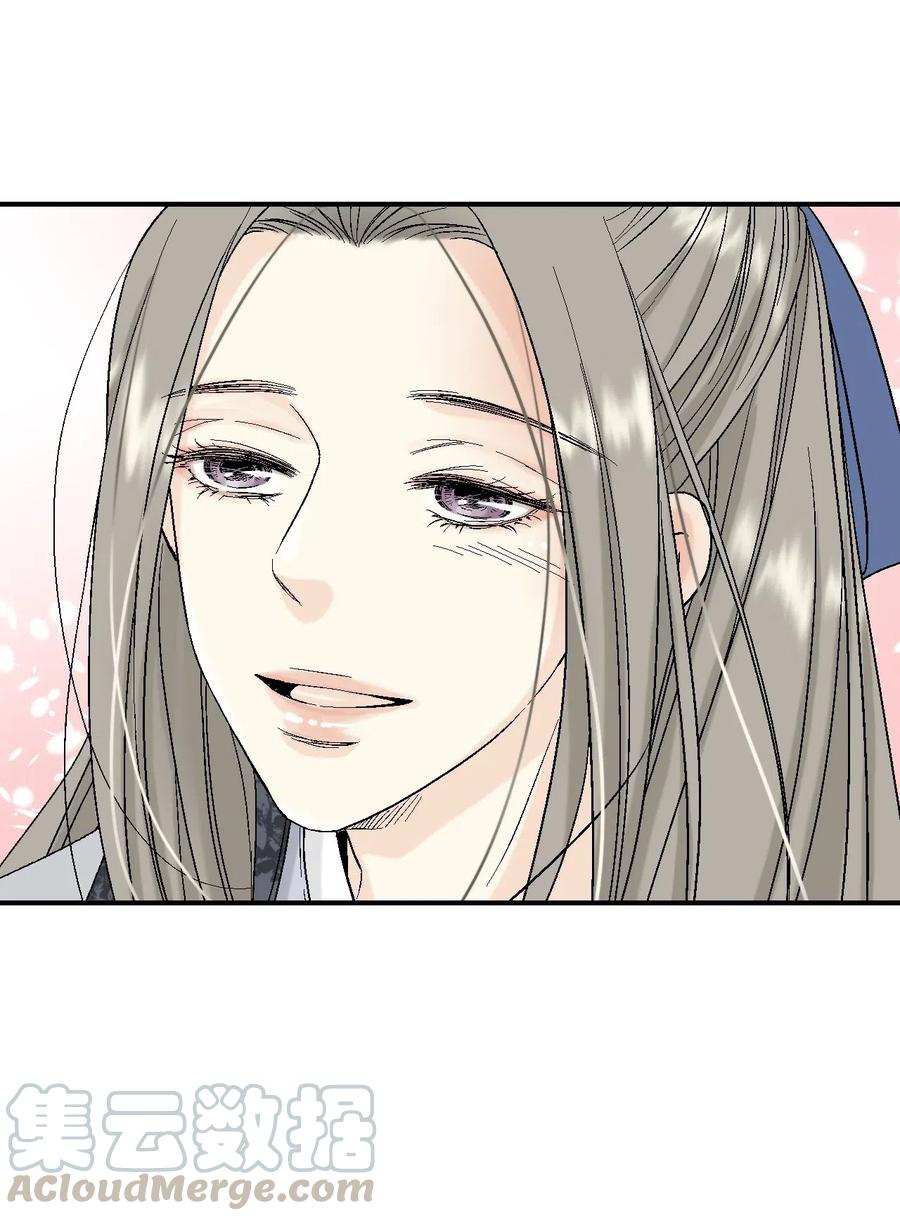 《花雨谣》17 武存止戈 第45页