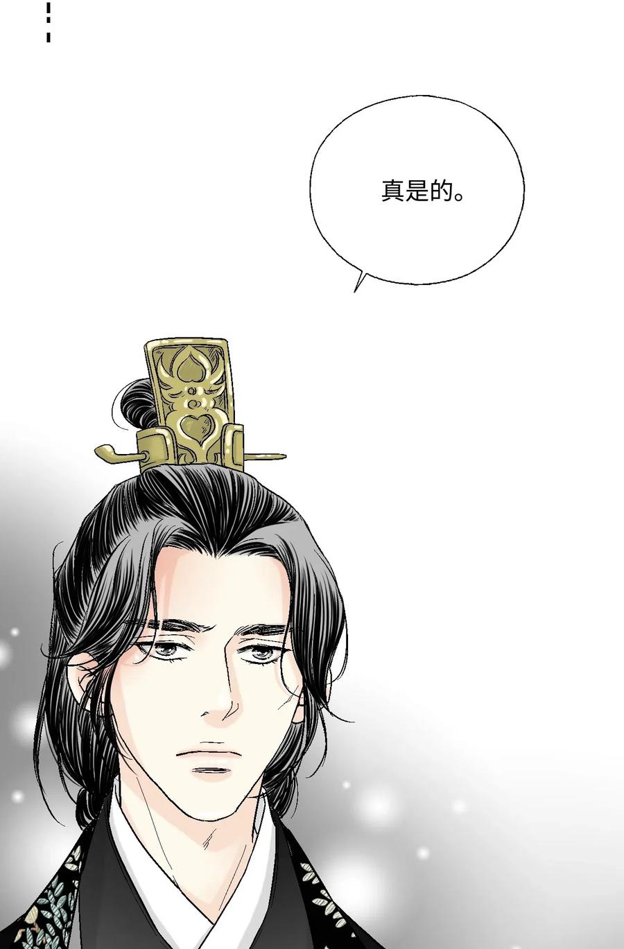 《花雨谣》17 武存止戈 第47页