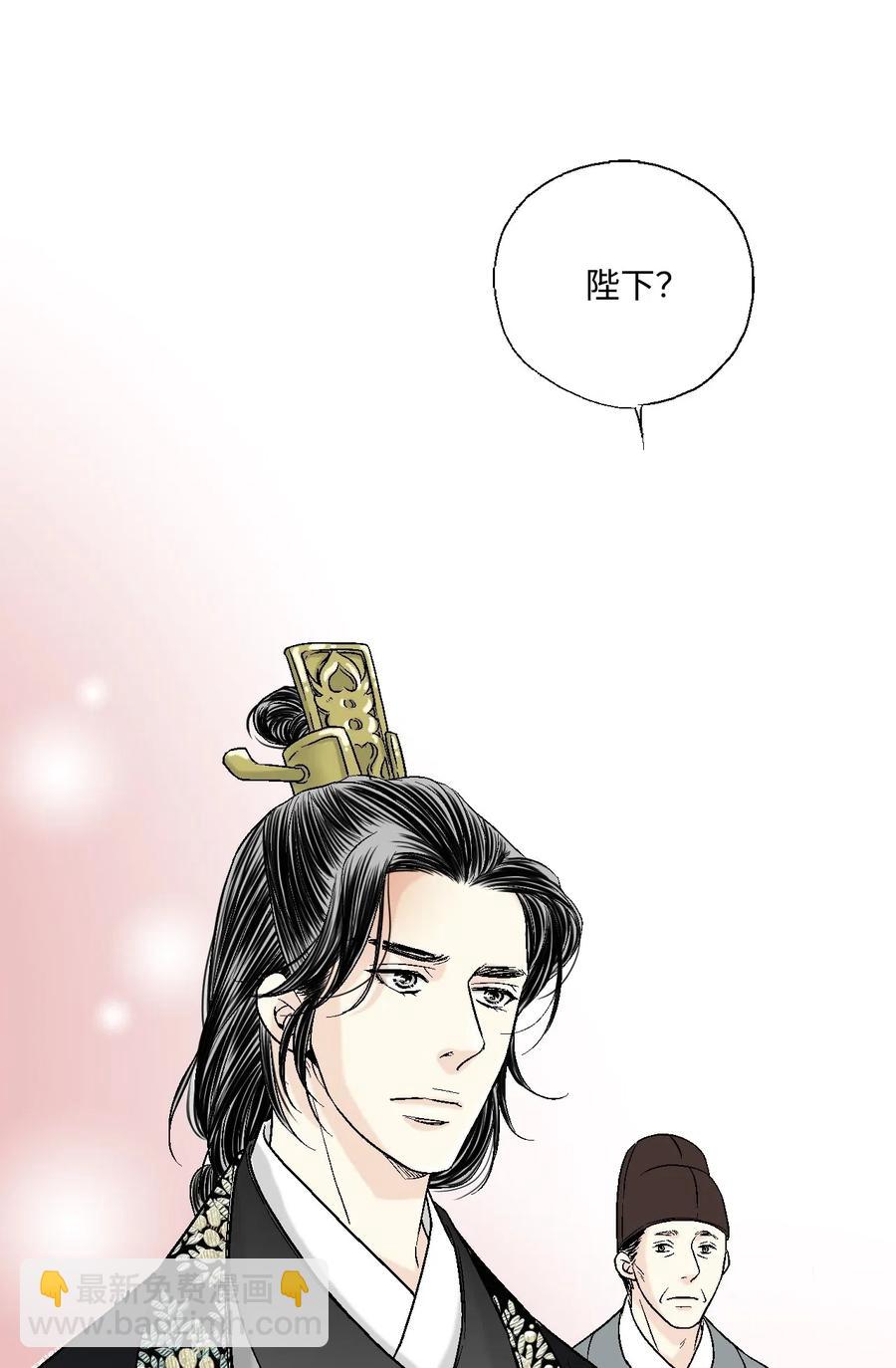 《花雨谣》17 武存止戈 第50页