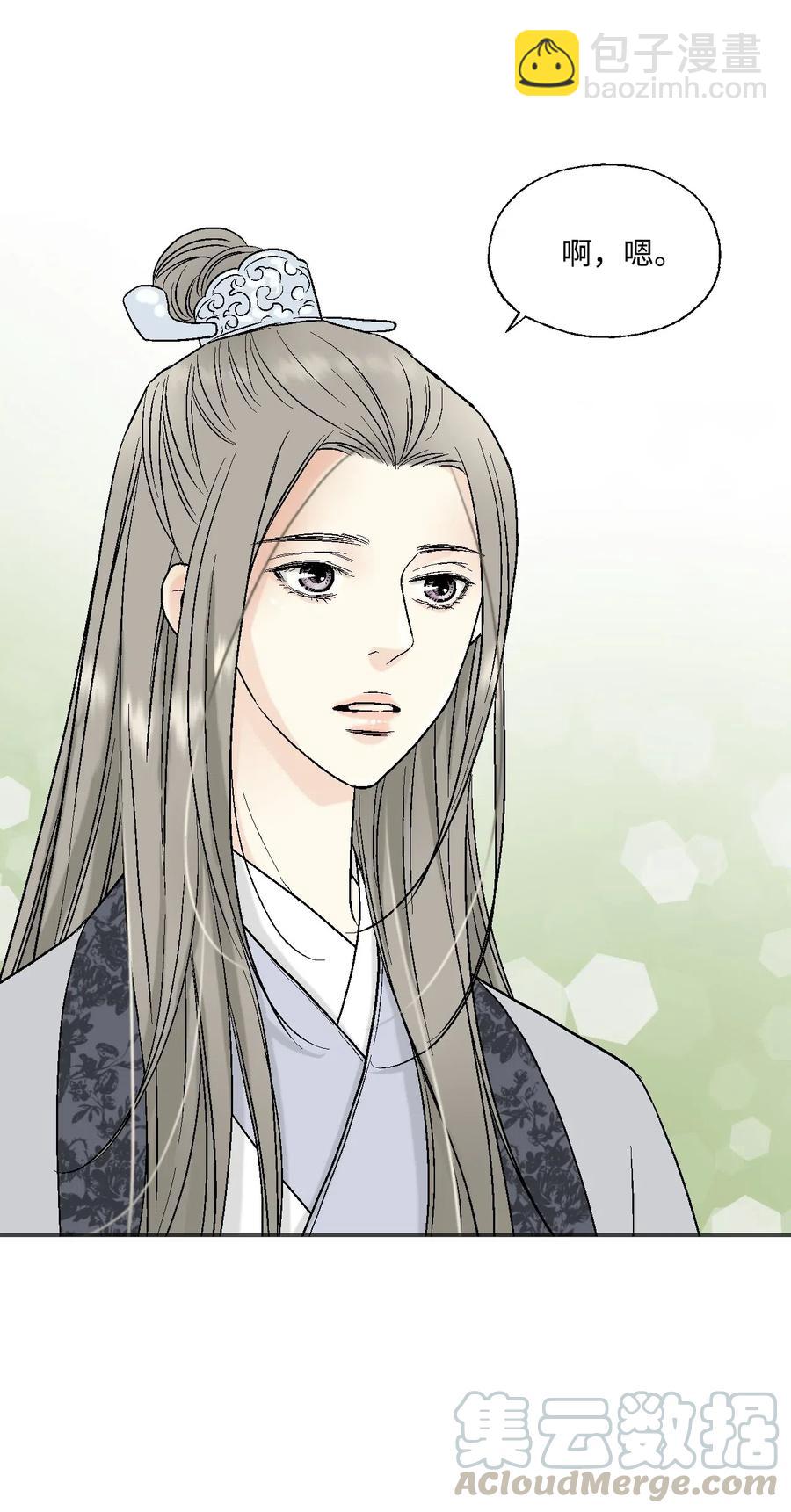 《花雨谣》17 武存止戈 第5页
