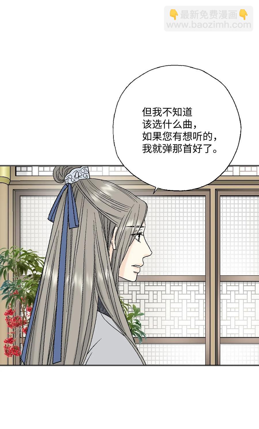 《花雨谣》17 武存止戈 第6页