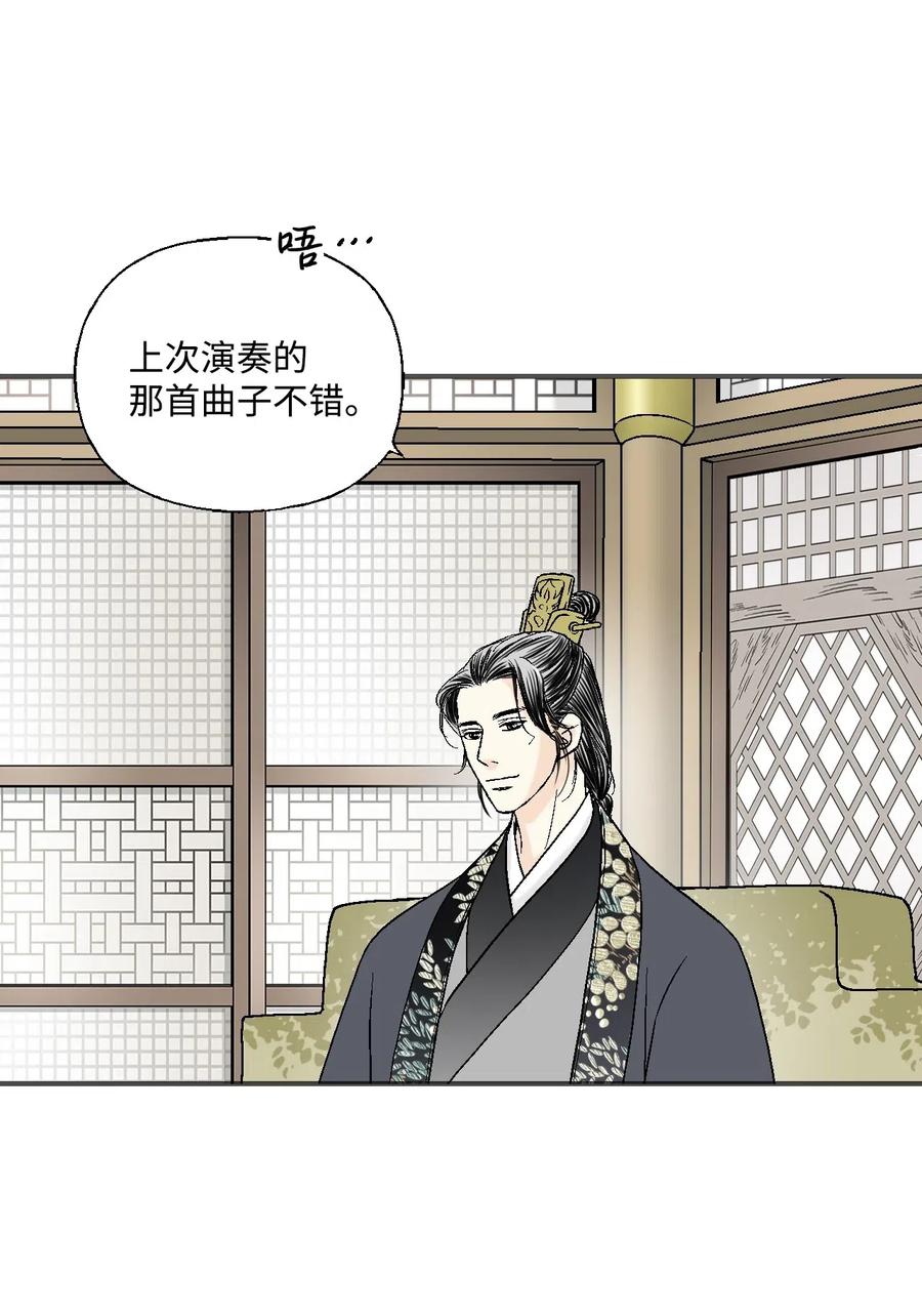 《花雨谣》17 武存止戈 第7页