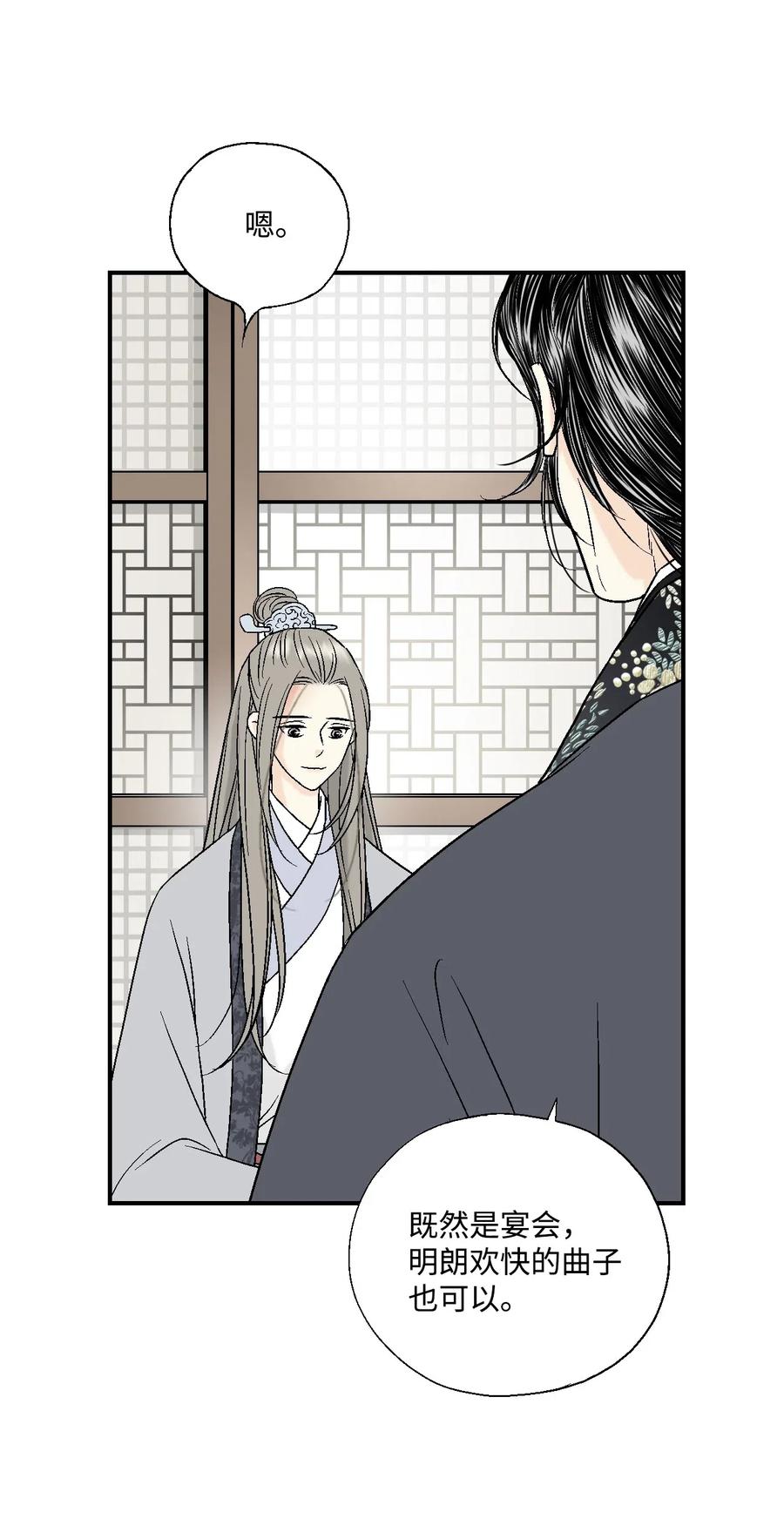 《花雨谣》17 武存止戈 第8页