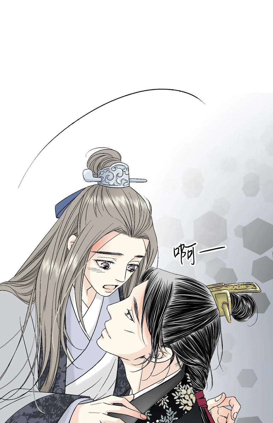《花雨谣》18 酒后真言 第10页