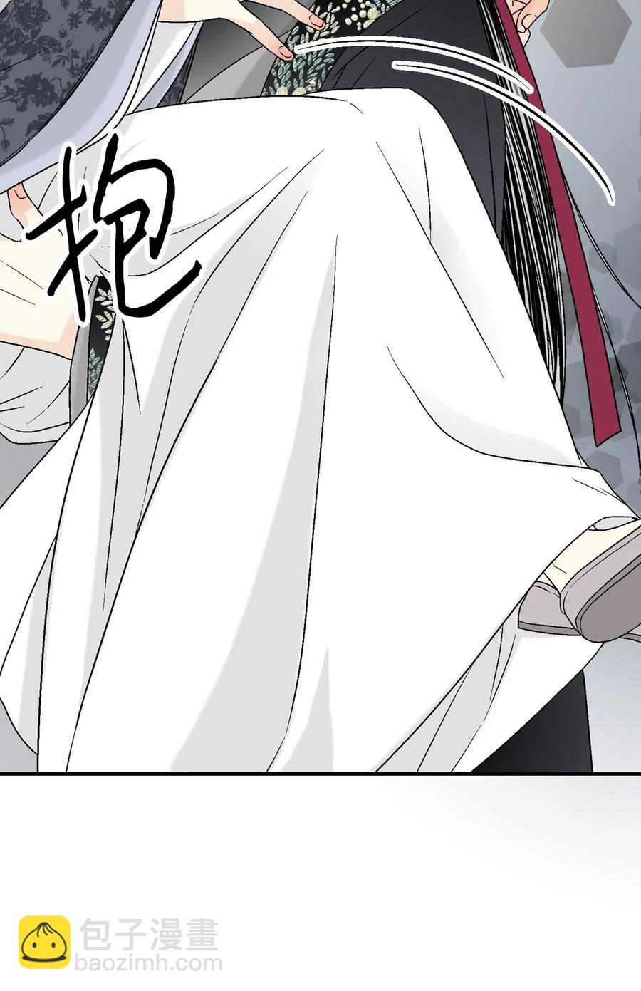《花雨谣》18 酒后真言 第11页