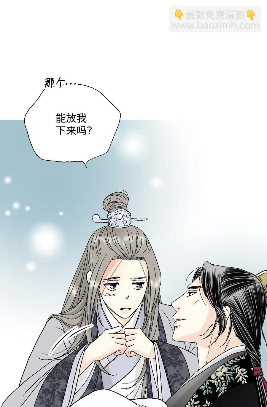 《花雨谣》18 酒后真言 第12页