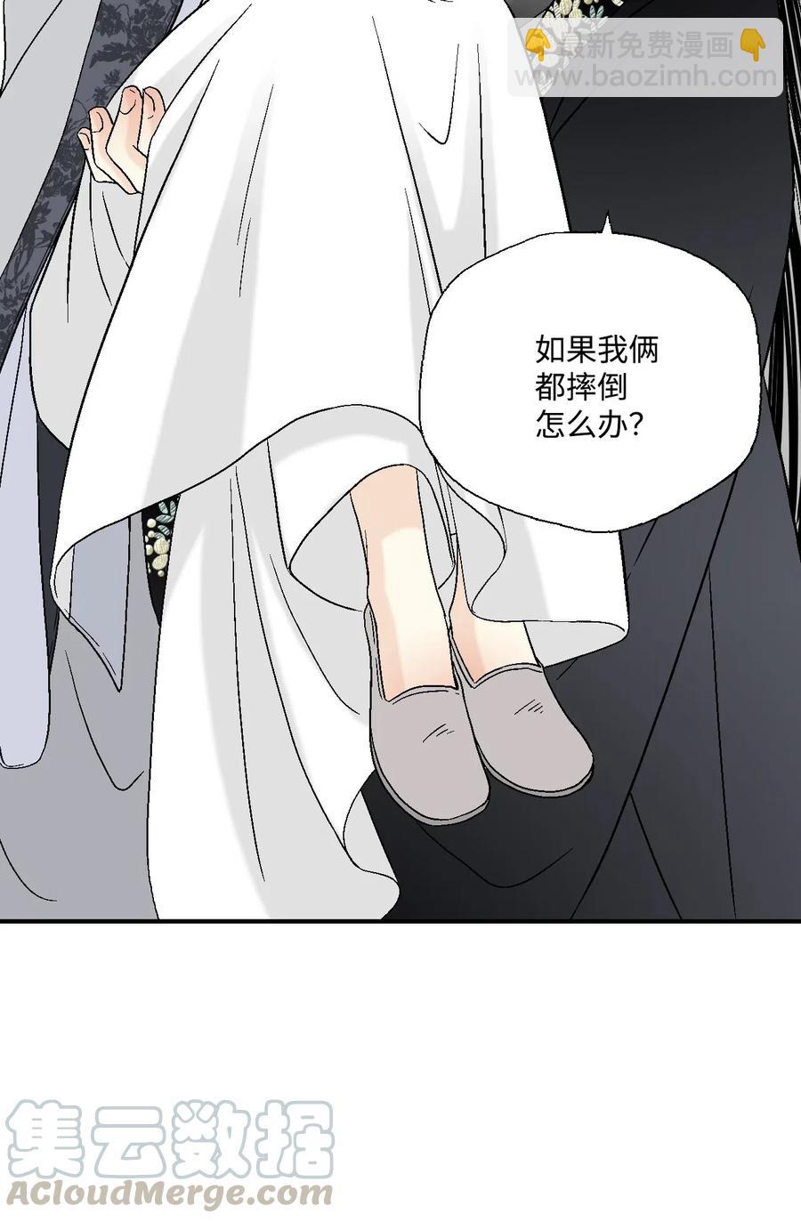《花雨谣》18 酒后真言 第13页