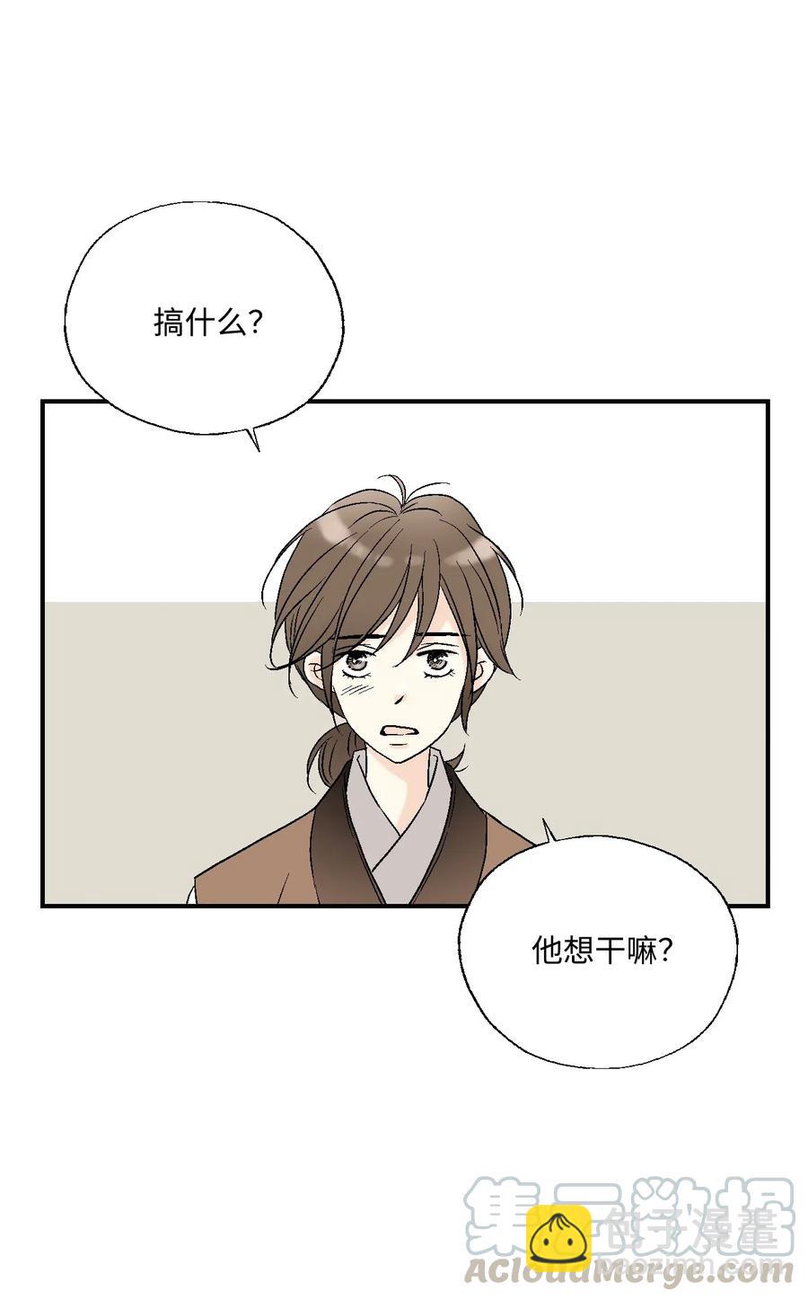 《花雨谣》18 酒后真言 第17页
