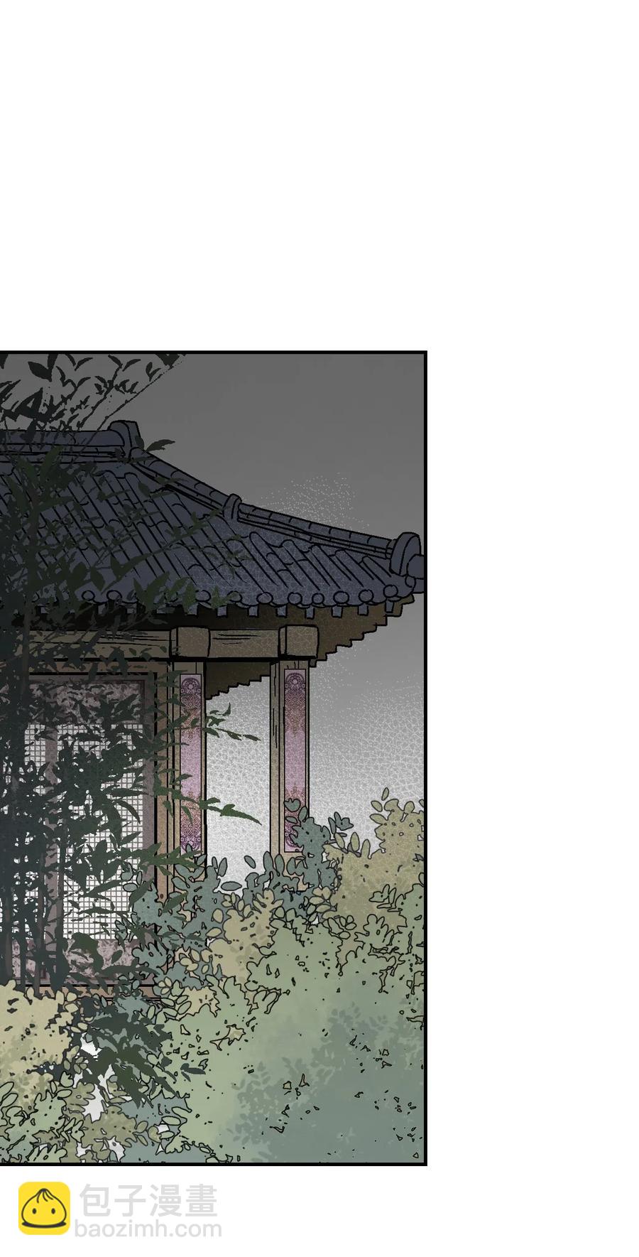 《花雨谣》18 酒后真言 第18页