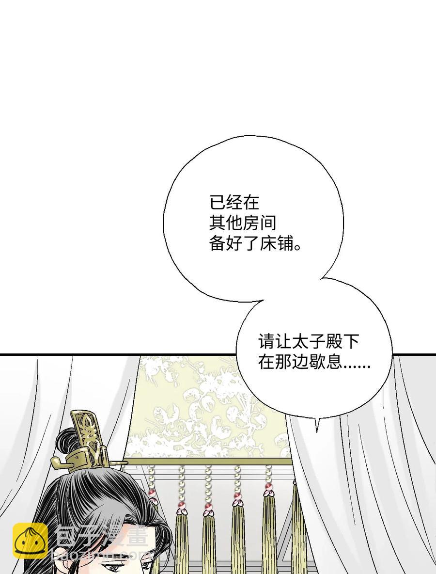 《花雨谣》18 酒后真言 第24页