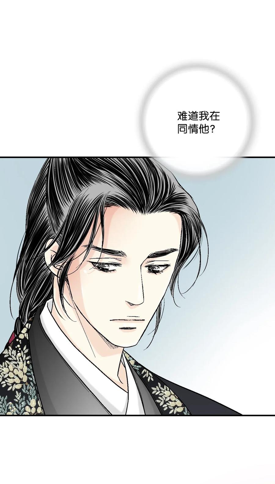《花雨谣》18 酒后真言 第31页