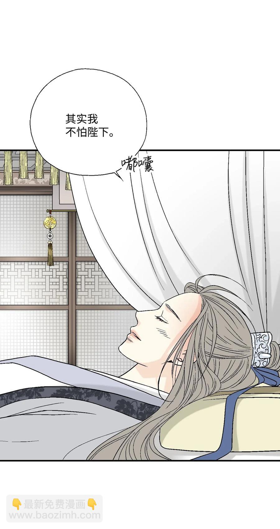 《花雨谣》18 酒后真言 第36页