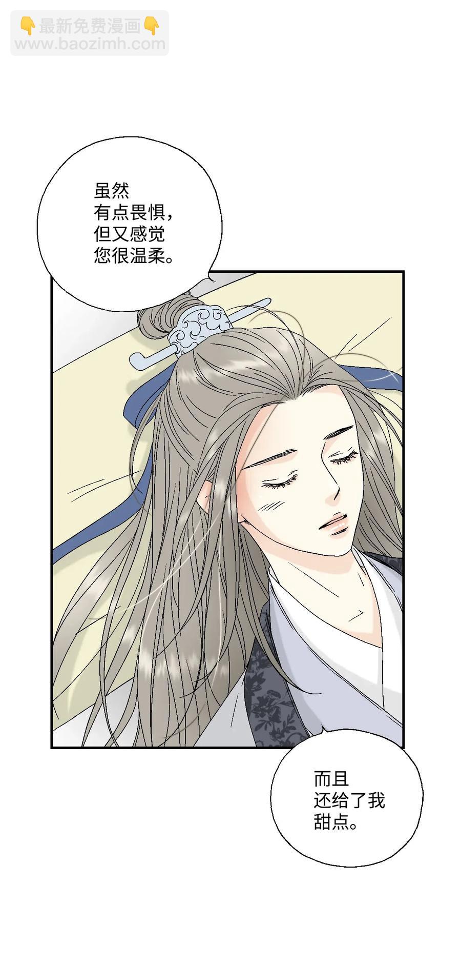 《花雨谣》18 酒后真言 第38页