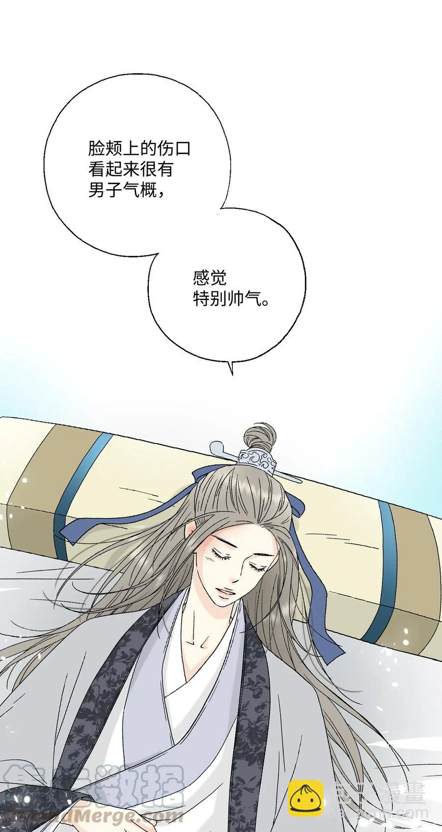 《花雨谣》18 酒后真言 第41页